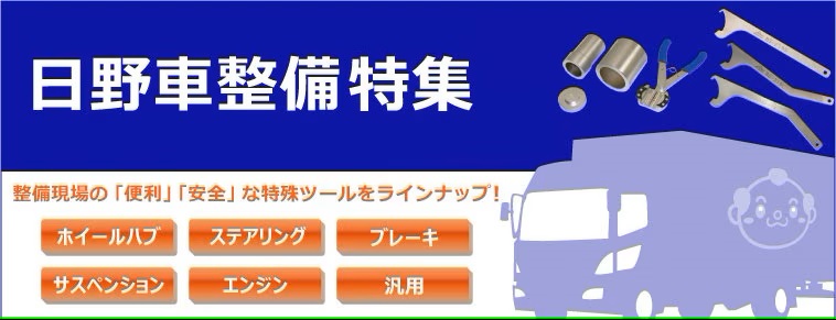 車検/整備特集
